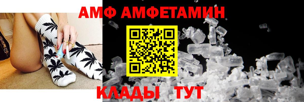 Вязники  АМФ  Вход с VPN  Amphetamine 98% 