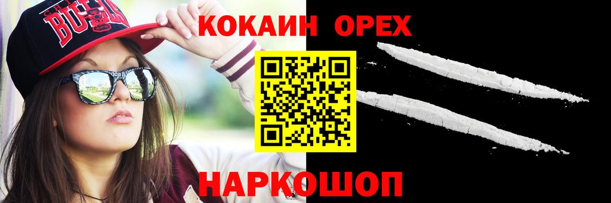 Cocaine Эквадор  продажа наркотиков  Кокаин  Вязники  COCAIN 98%  Вход с VPN 
