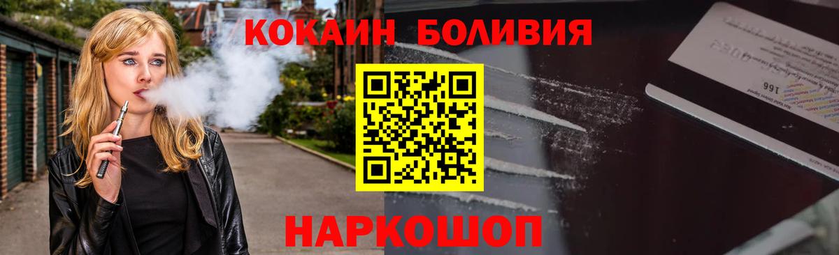 COCAIN FishScale Вязники