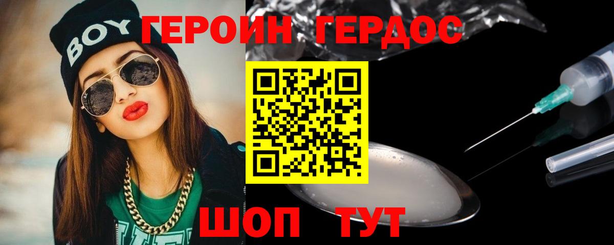 Вязники  ГЕРОИН белый  Вход с VPN 