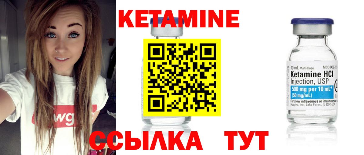 КЕТАМИН ketamine  Вход с VPN  Вязники 