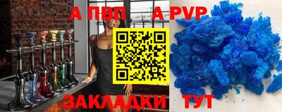 ALPHA-PVP Баксан