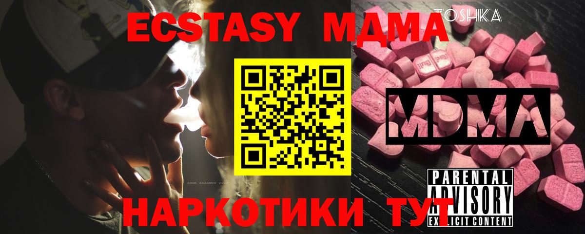 MDMA VHQ  Вход с VPN  Вязники 