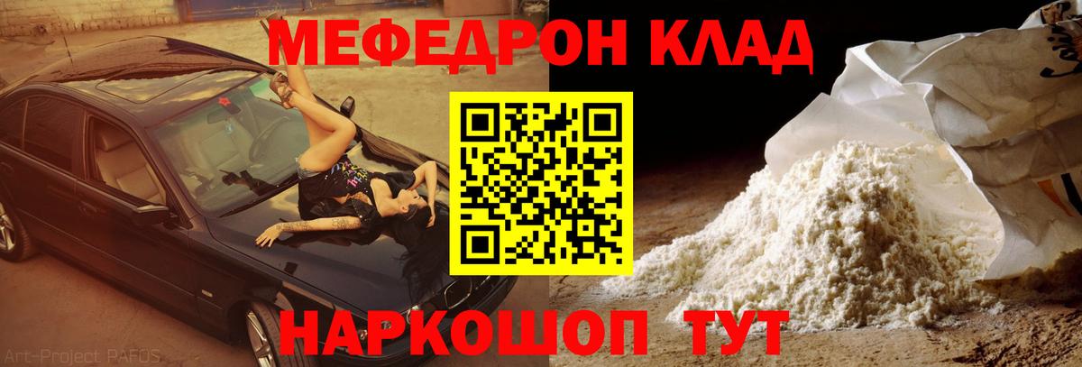МЯУ-МЯУ кристаллы  Мефедрон  Вязники  Вход с VPN  Мефедрон  МЕФ кристаллы 