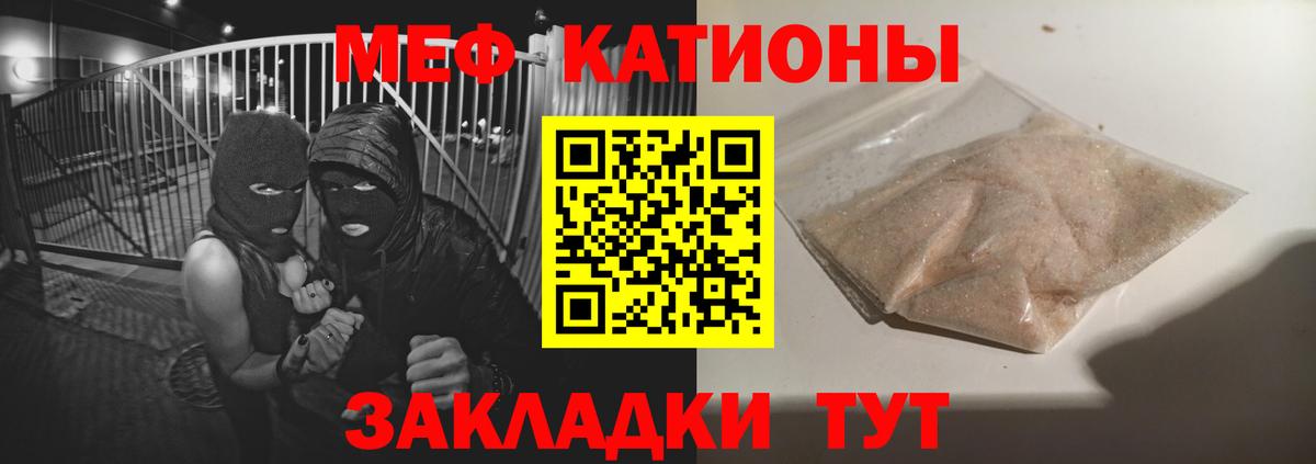 Мефедрон мука Вязники